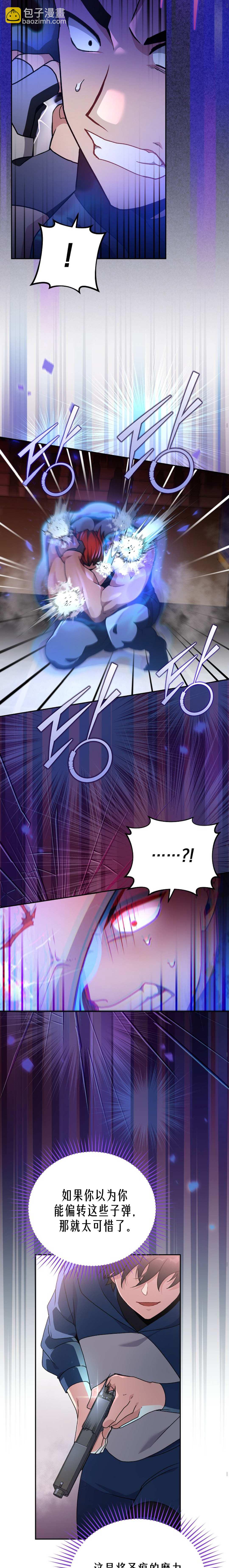 《成为小说中顶尖英雄》第31话 第17页