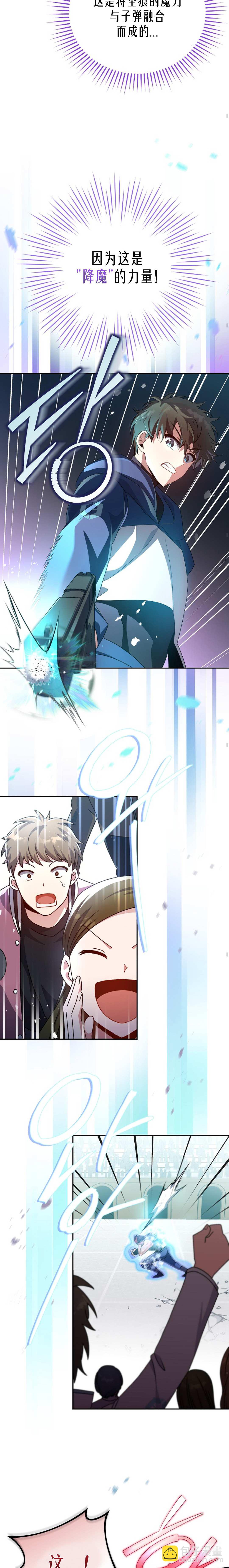 《成为小说中顶尖英雄》第31话 第18页