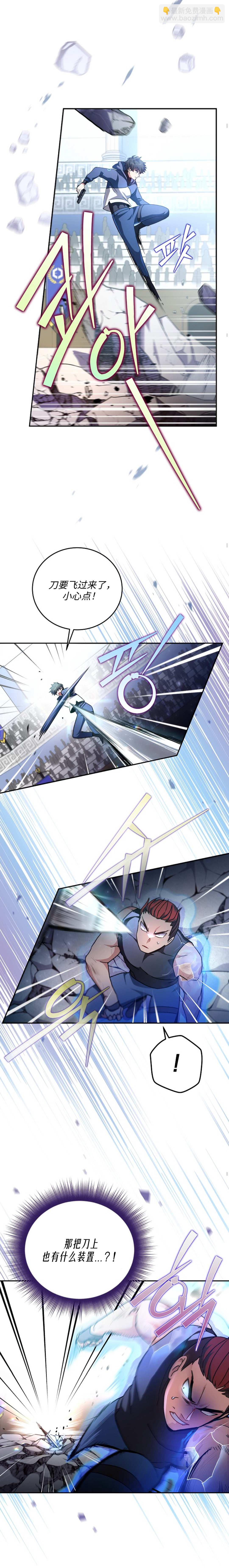 《成为小说中顶尖英雄》第31话 第20页