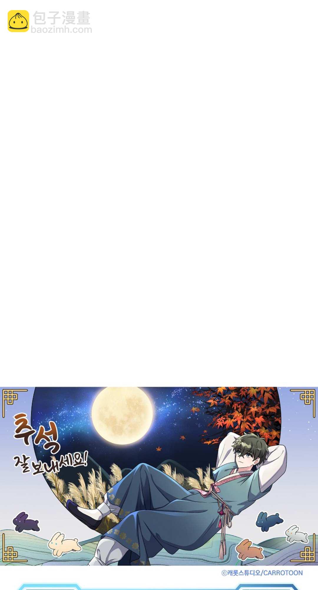 《成为小说中顶尖英雄》第31话 第26页