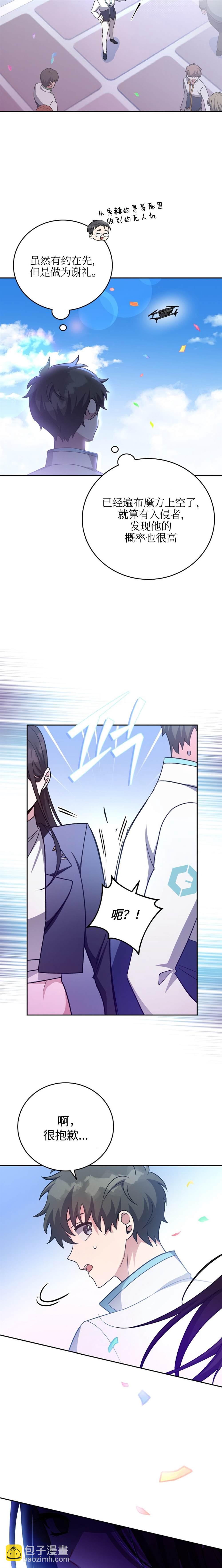 《成为小说中顶尖英雄》第30话 第24页