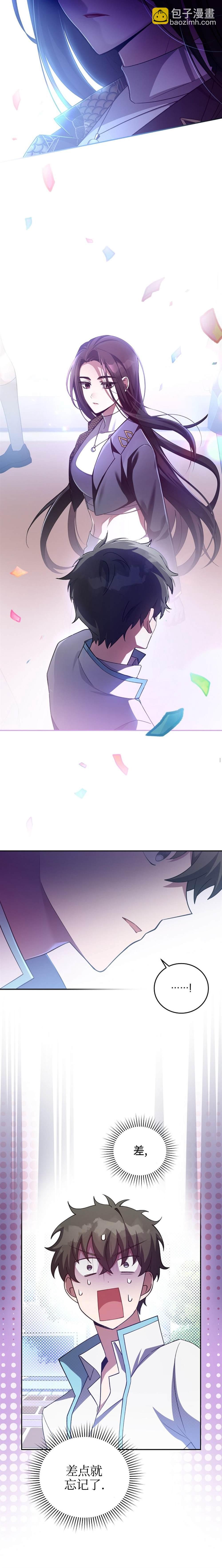 《成为小说中顶尖英雄》第30话 第25页