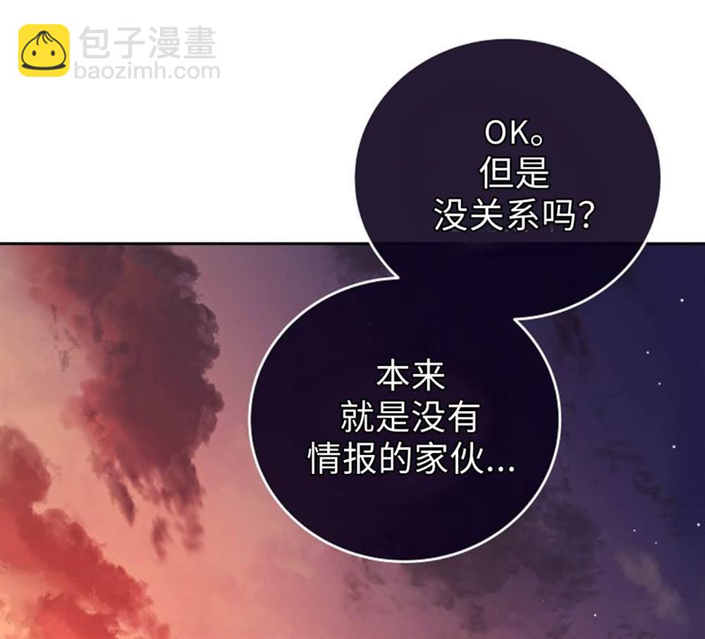 《成为小说中顶尖英雄》第32话 第26页