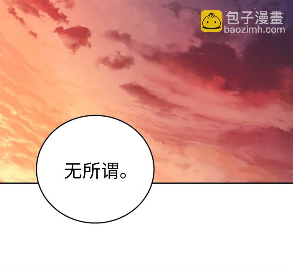 《成为小说中顶尖英雄》第32话 第27页