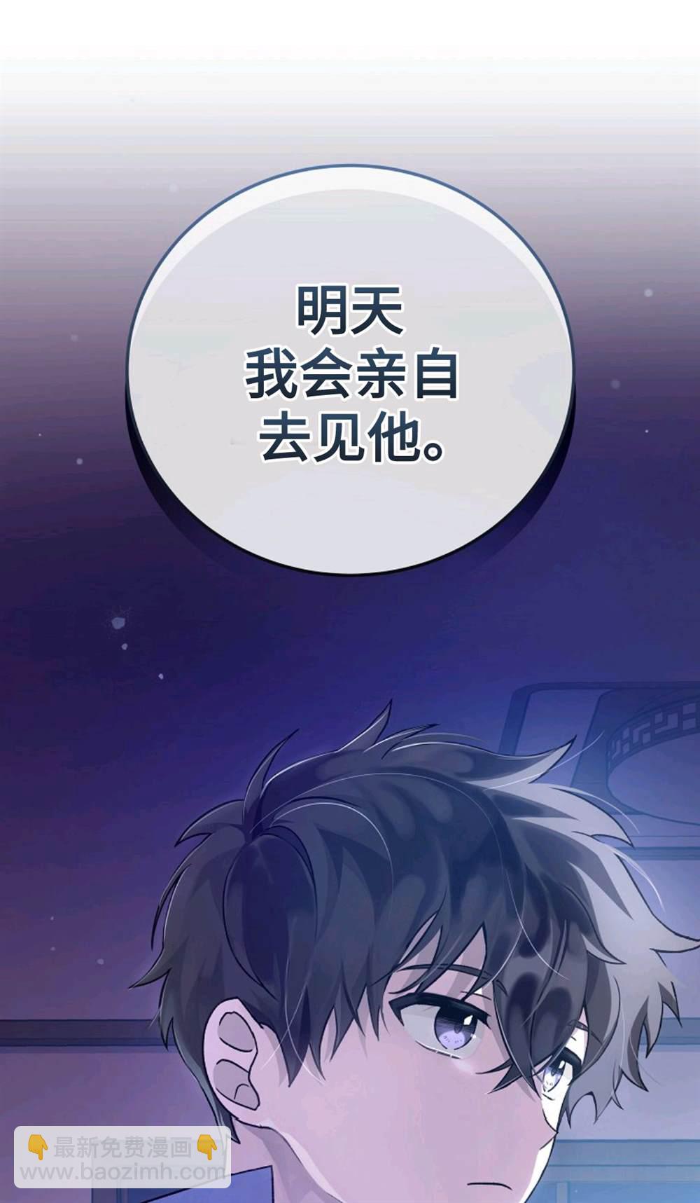 《成为小说中顶尖英雄》第32话 第28页