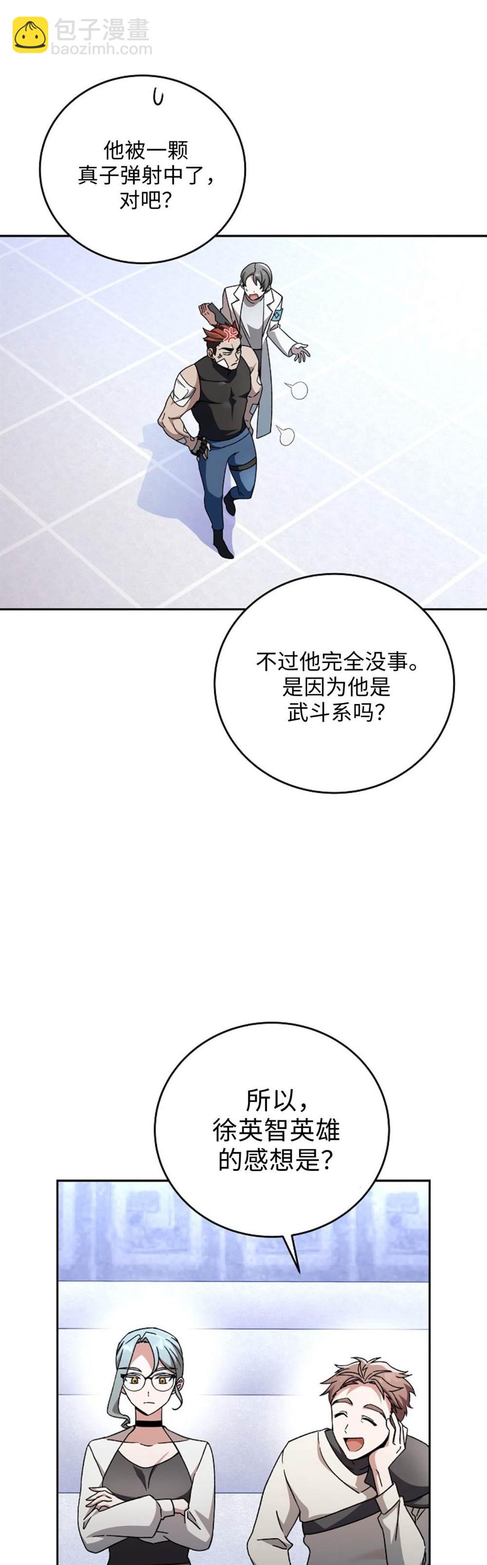 《成为小说中顶尖英雄》第32话 第9页