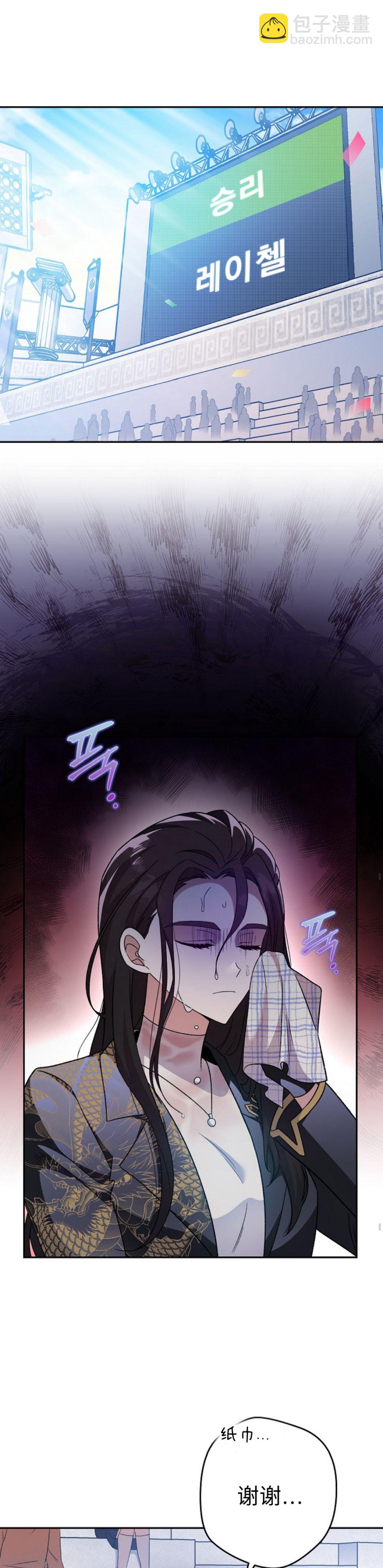 《成为小说中顶尖英雄》第33话 第11页