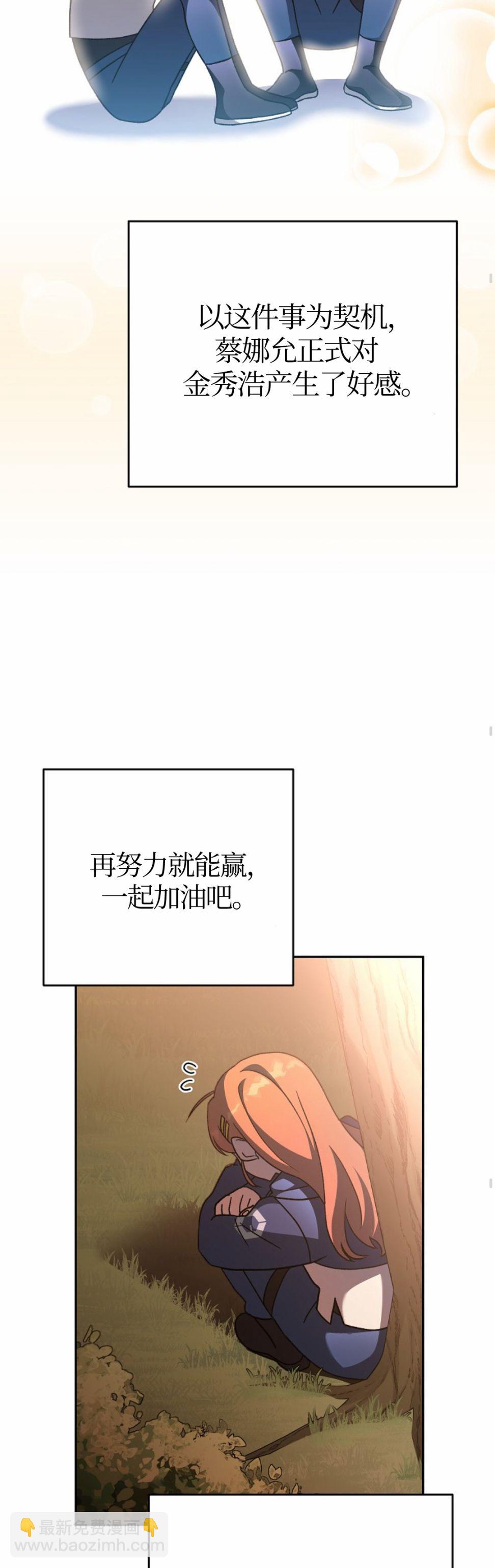 《成为小说中顶尖英雄》第33话 第22页