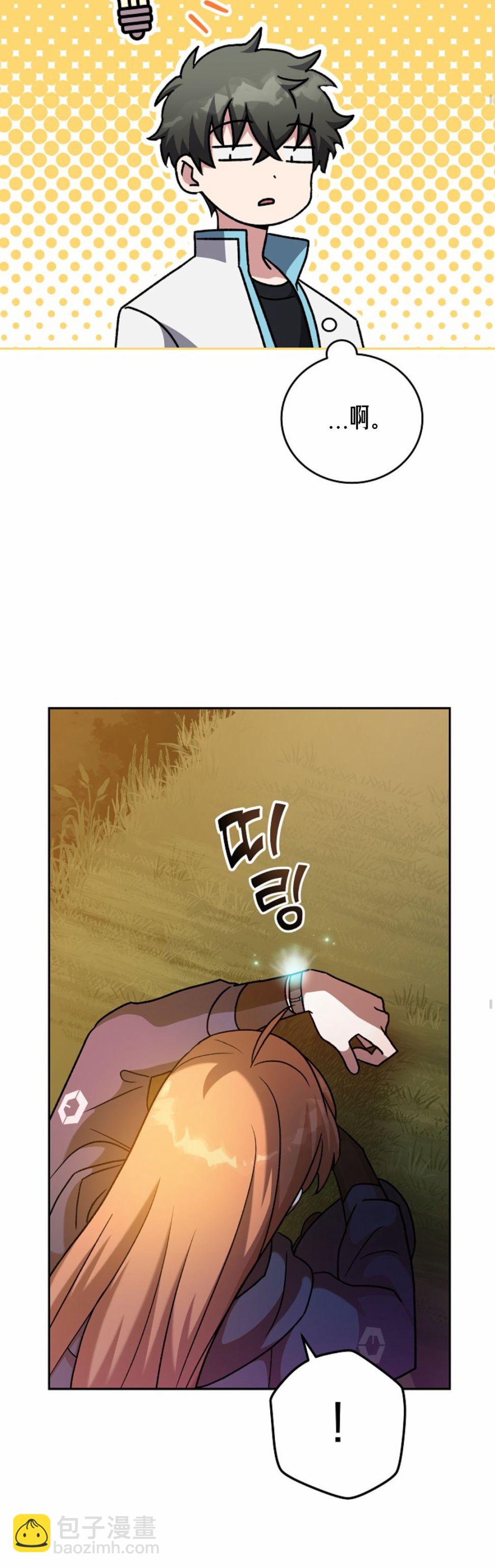 《成为小说中顶尖英雄》第33话 第25页