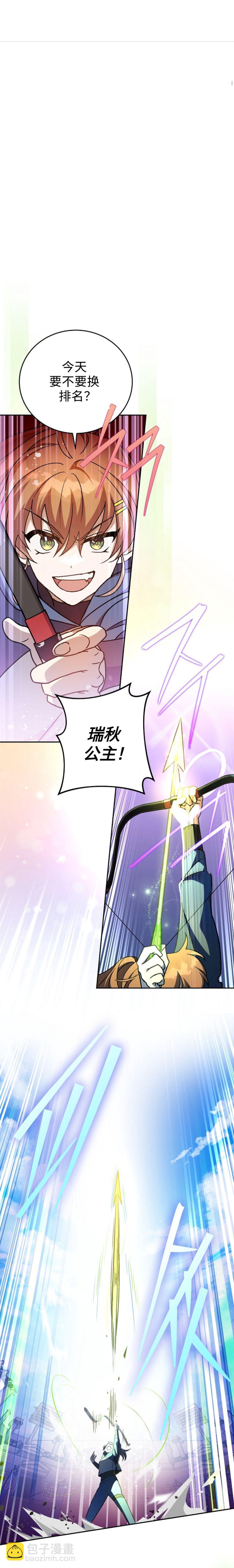 《成为小说中顶尖英雄》第33话 第5页