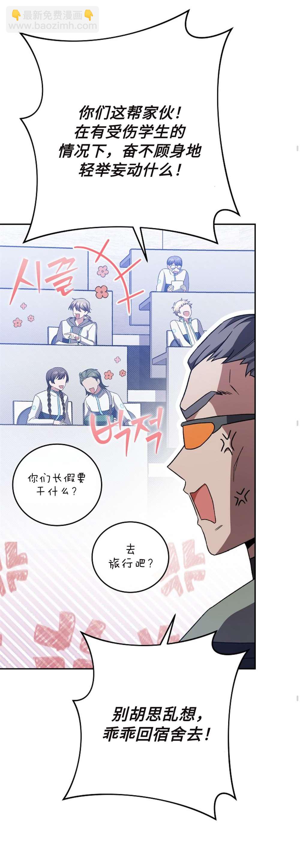 《成为小说中顶尖英雄》第36话 第13页