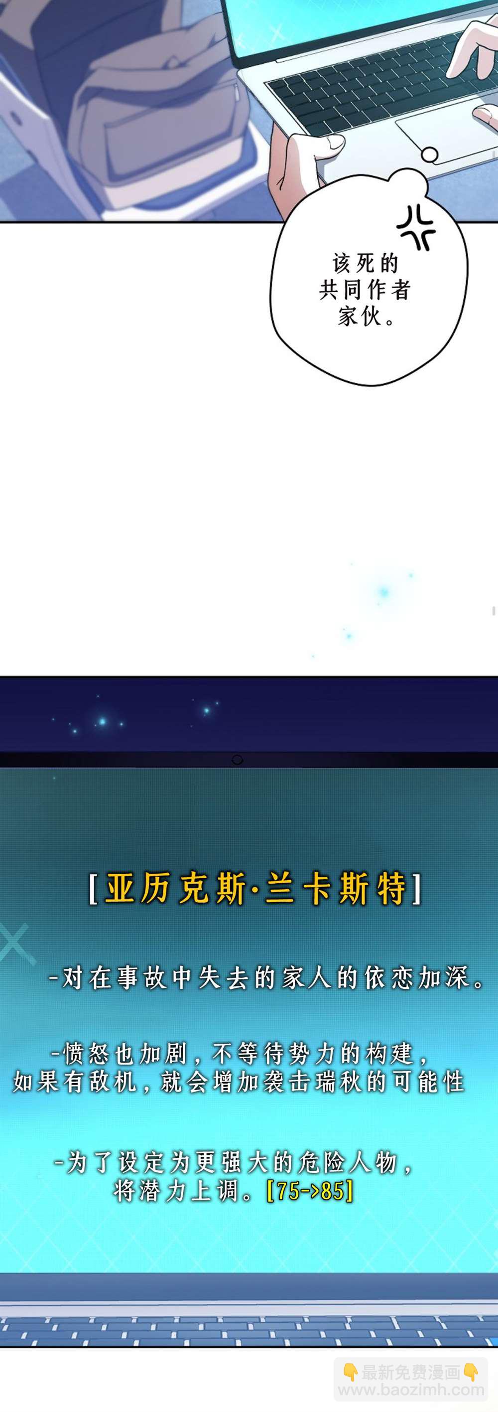 《成为小说中顶尖英雄》第36话 第15页