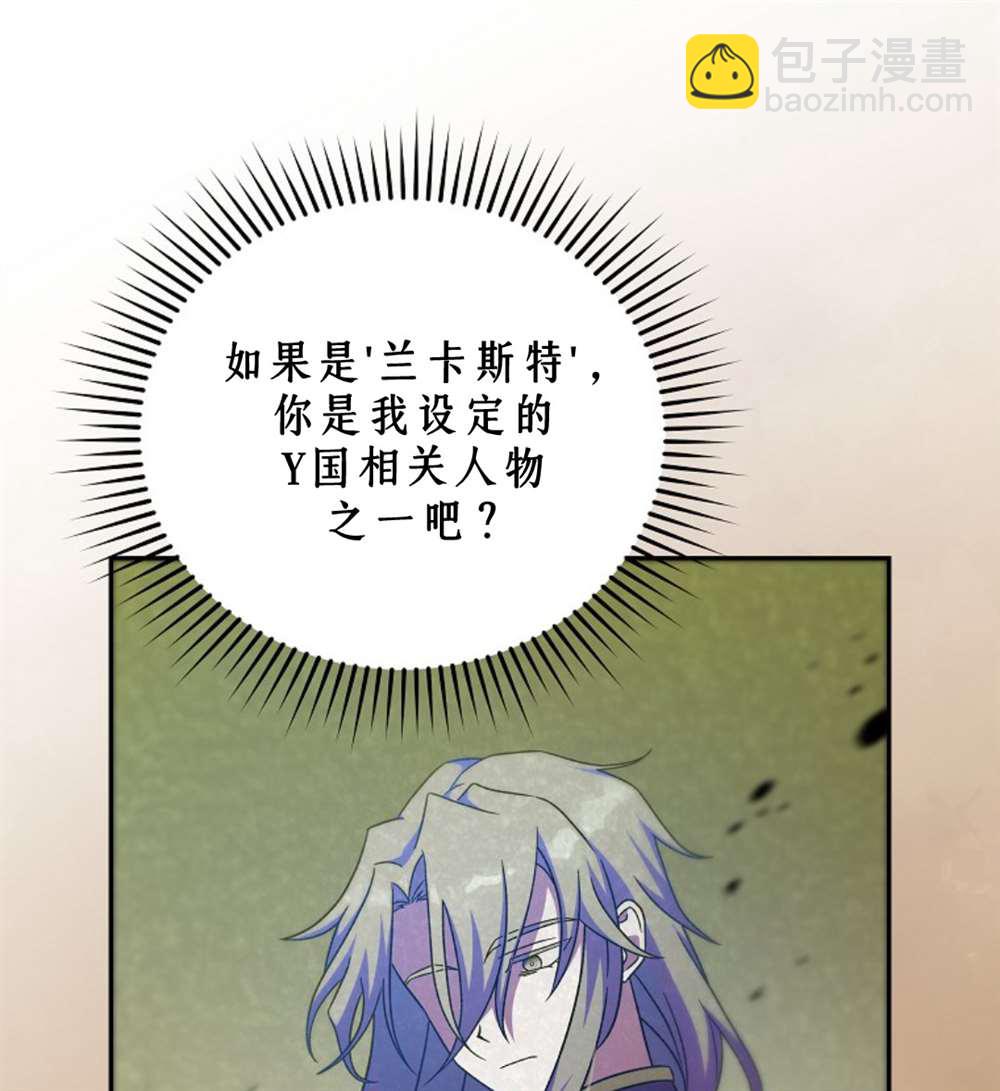 《成为小说中顶尖英雄》第36话 第16页