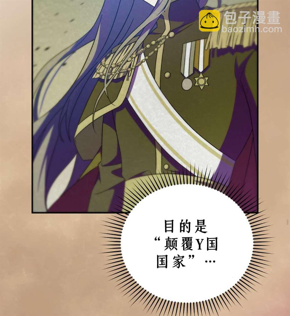 《成为小说中顶尖英雄》第36话 第17页