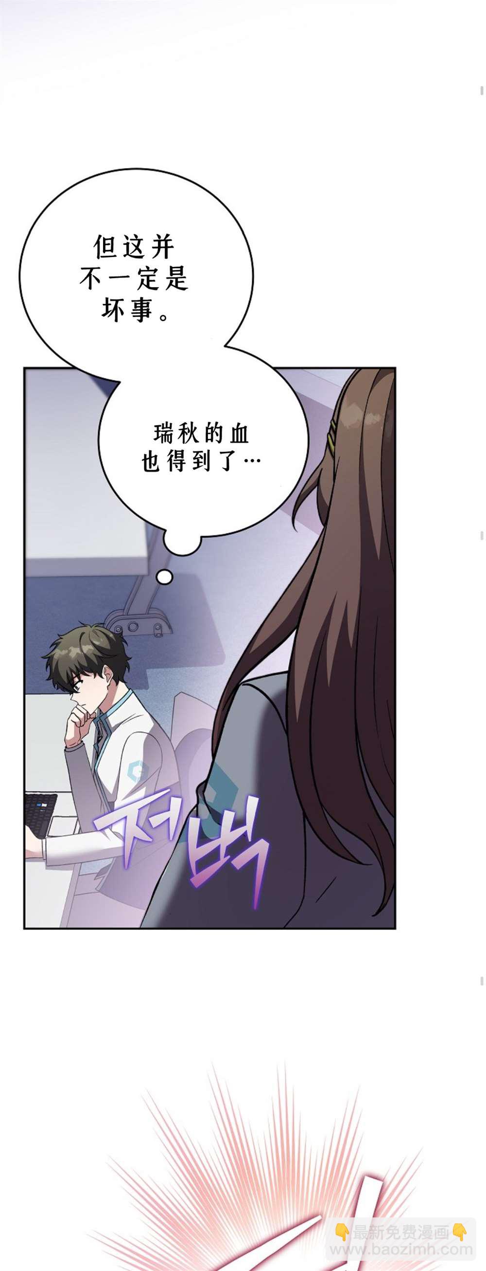《成为小说中顶尖英雄》第36话 第19页