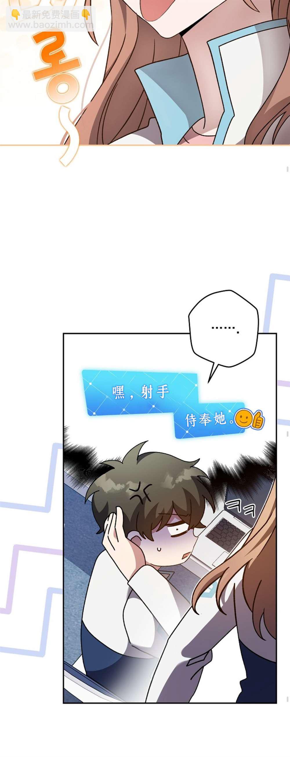 《成为小说中顶尖英雄》第36话 第22页