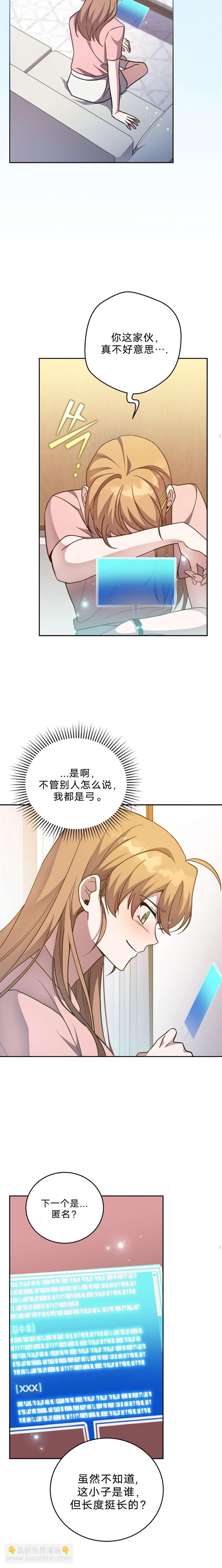 《成为小说中顶尖英雄》第36话 第27页