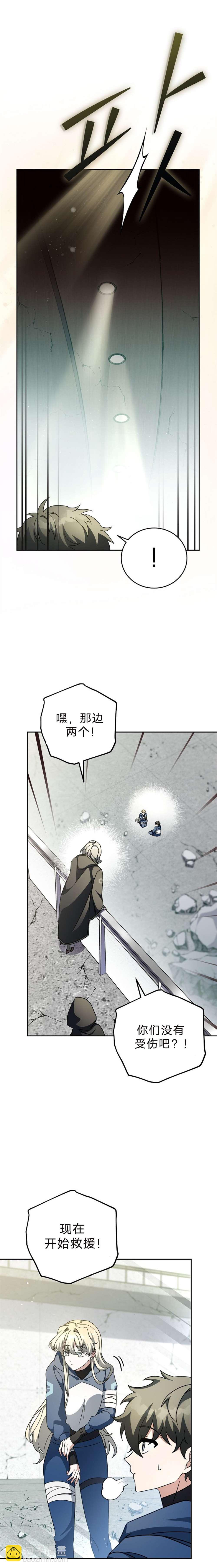 《成为小说中顶尖英雄》第36话 第5页