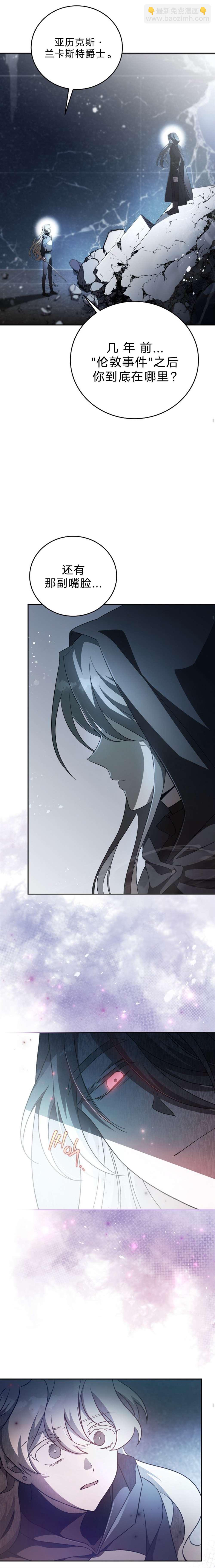 《成为小说中顶尖英雄》第35话 第10页