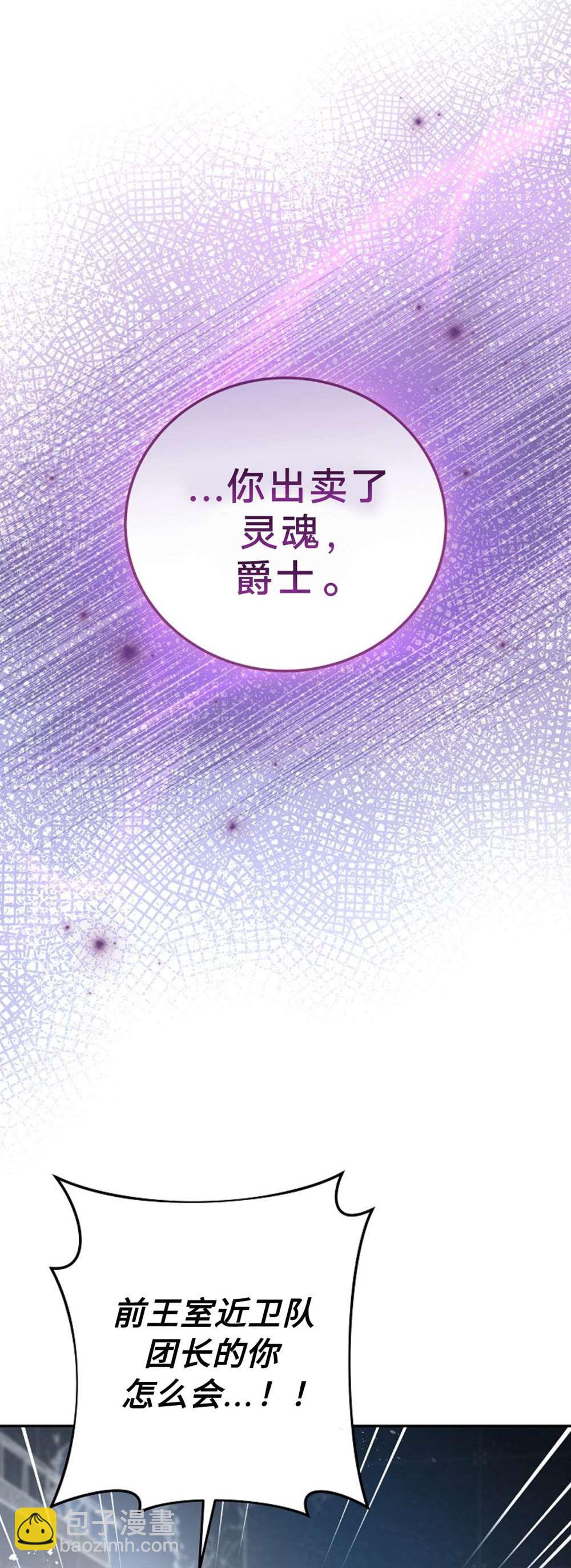《成为小说中顶尖英雄》第35话 第11页