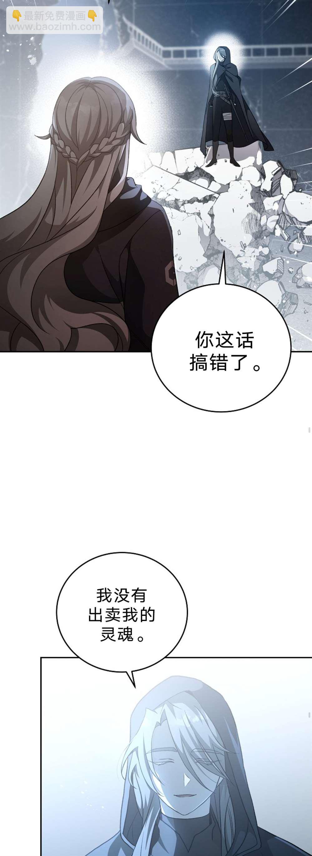 《成为小说中顶尖英雄》第35话 第12页