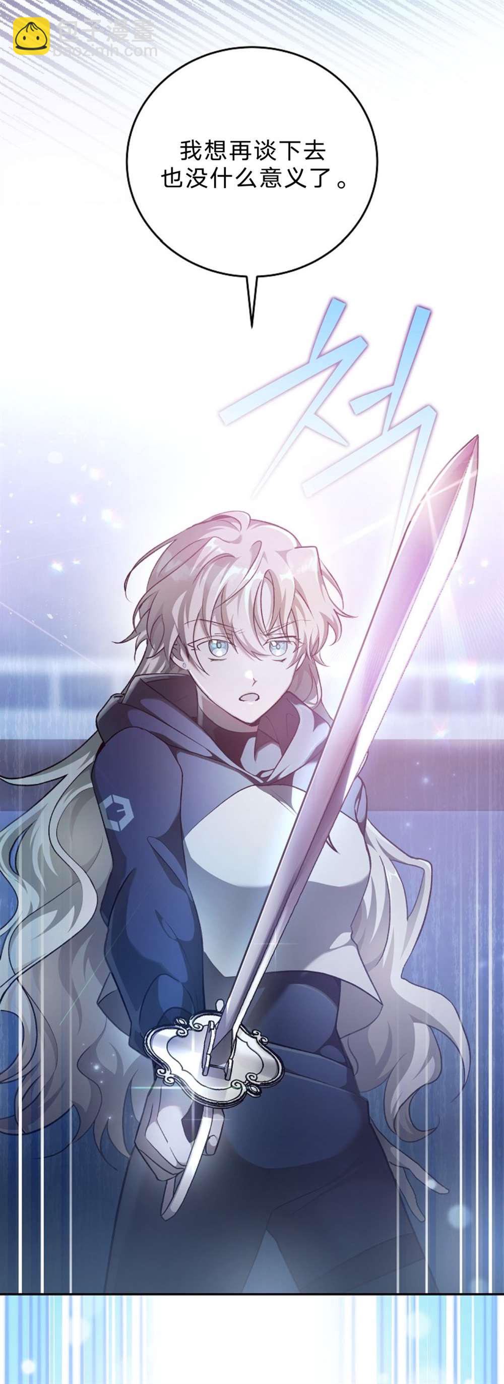 《成为小说中顶尖英雄》第35话 第14页