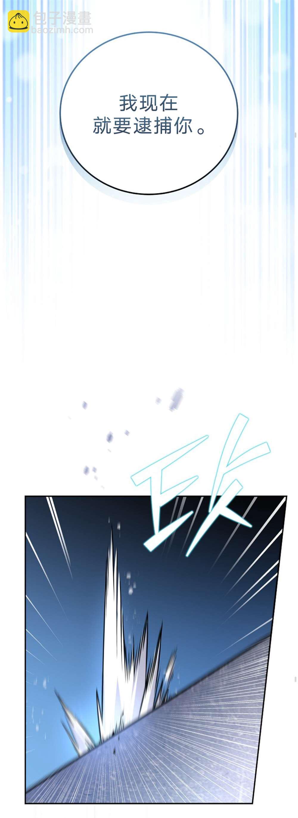 《成为小说中顶尖英雄》第35话 第15页
