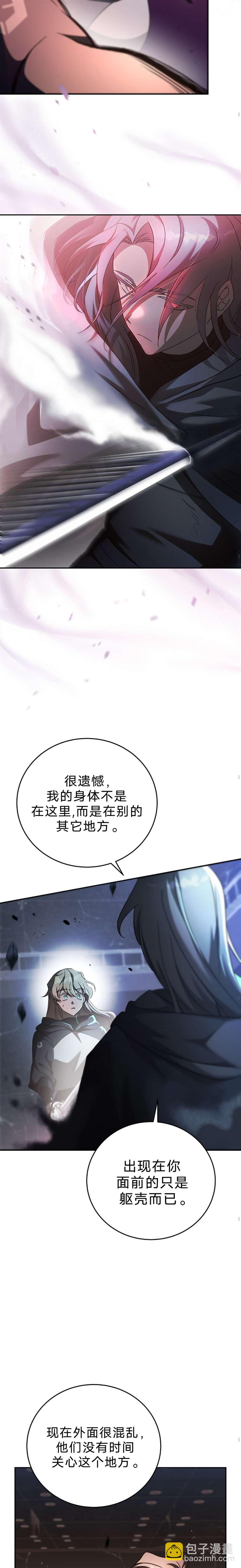 《成为小说中顶尖英雄》第35话 第17页