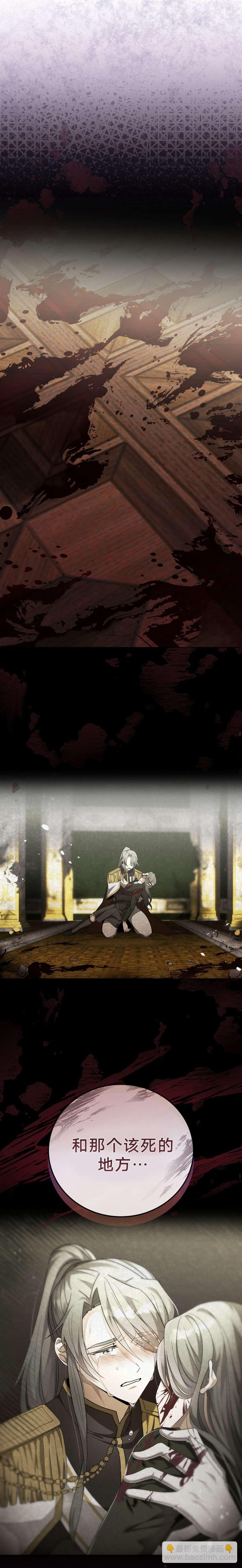 《成为小说中顶尖英雄》第35话 第19页
