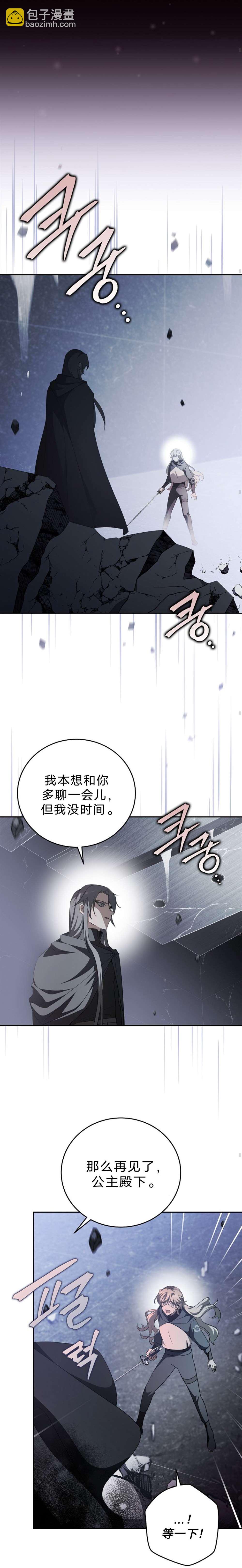 《成为小说中顶尖英雄》第35话 第20页