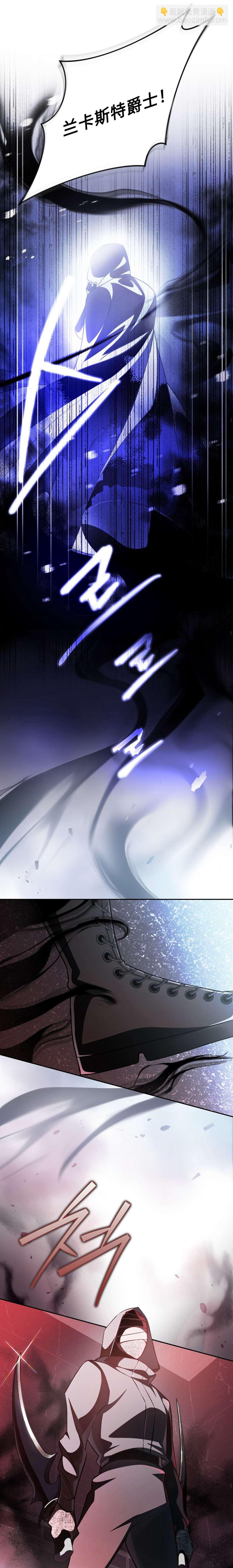 《成为小说中顶尖英雄》第35话 第21页