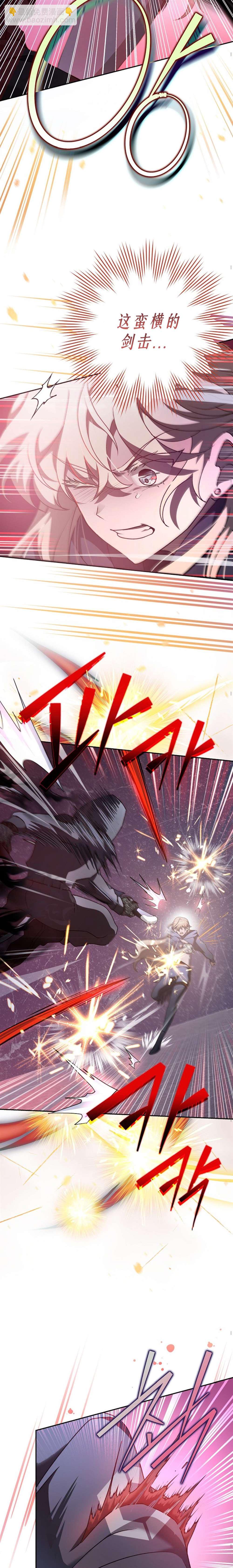 《成为小说中顶尖英雄》第35话 第23页