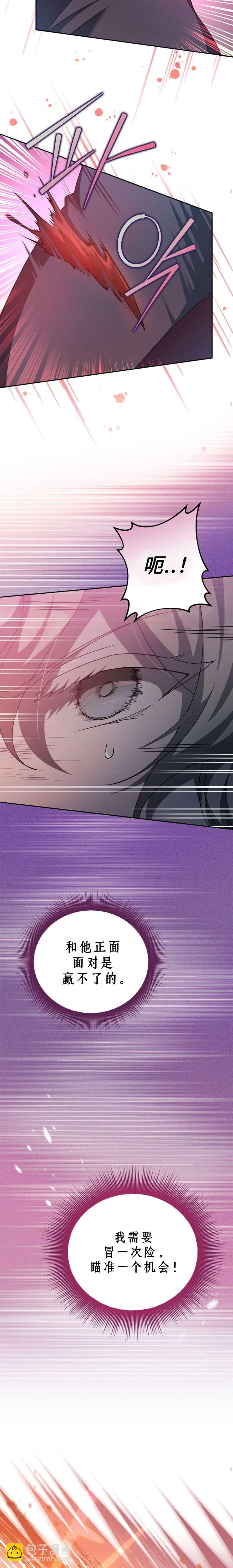 《成为小说中顶尖英雄》第35话 第24页