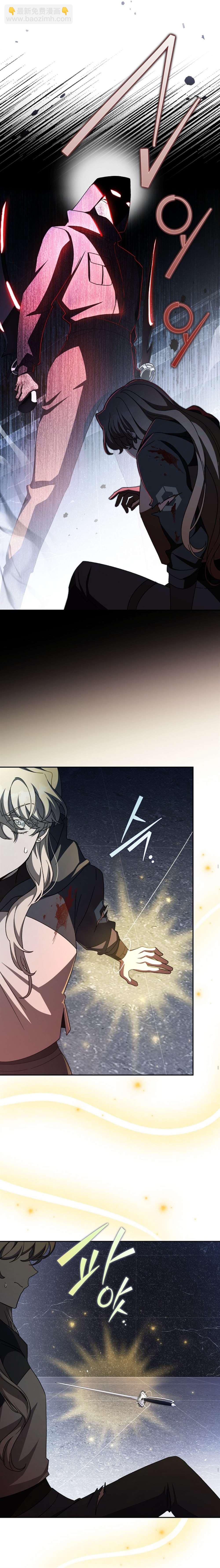 《成为小说中顶尖英雄》第35话 第26页