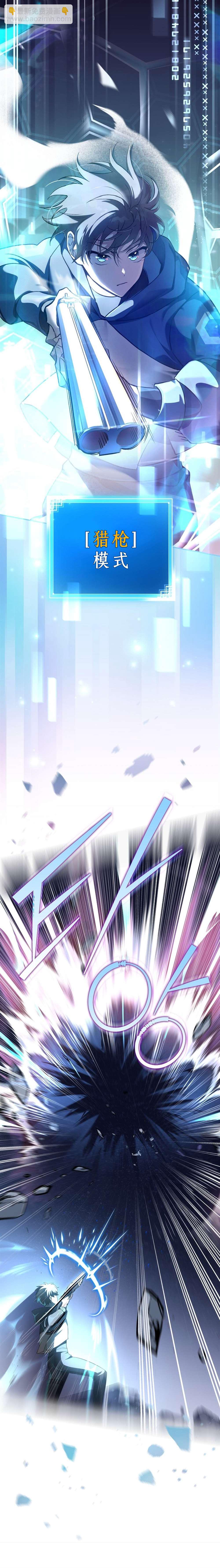 《成为小说中顶尖英雄》第35话 第30页
