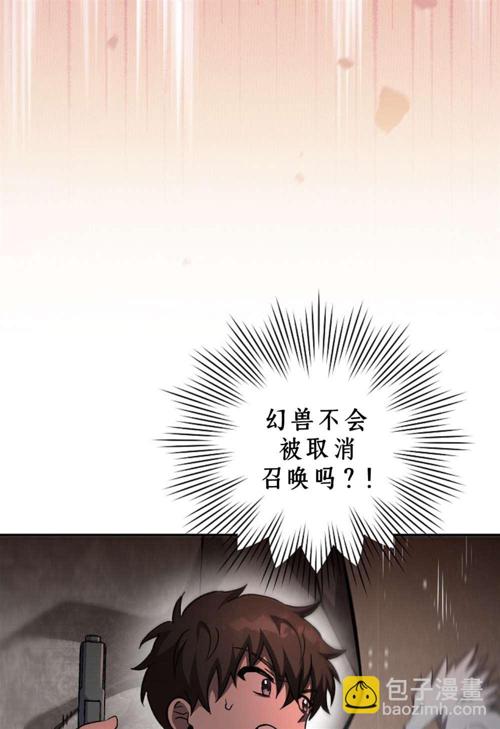《成为小说中顶尖英雄》第35话 第3页