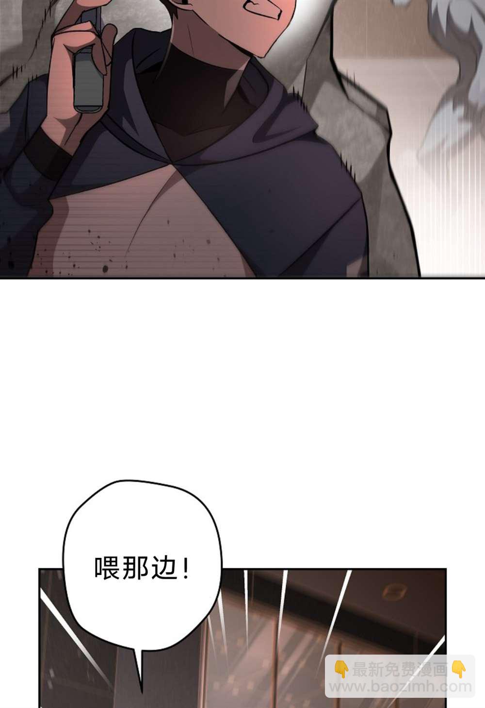 《成为小说中顶尖英雄》第35话 第4页