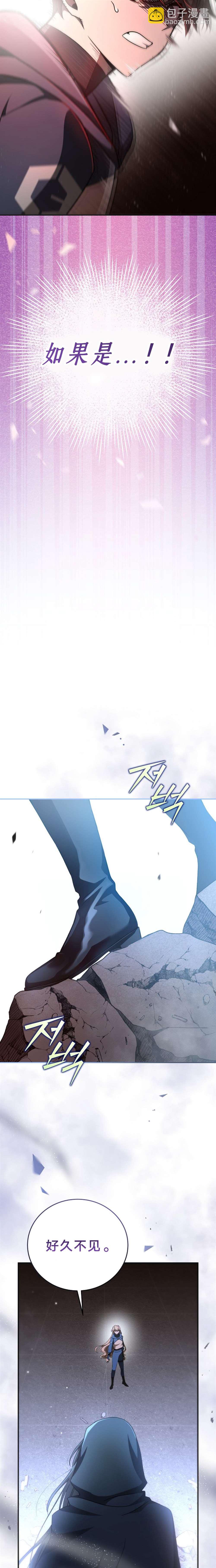 《成为小说中顶尖英雄》第35话 第7页