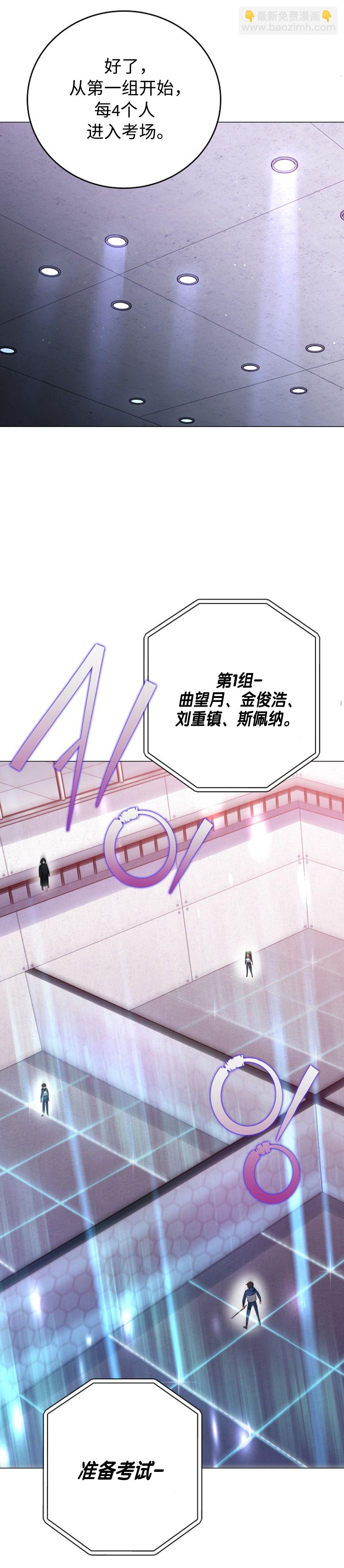 《成为小说中顶尖英雄》第34话 第10页