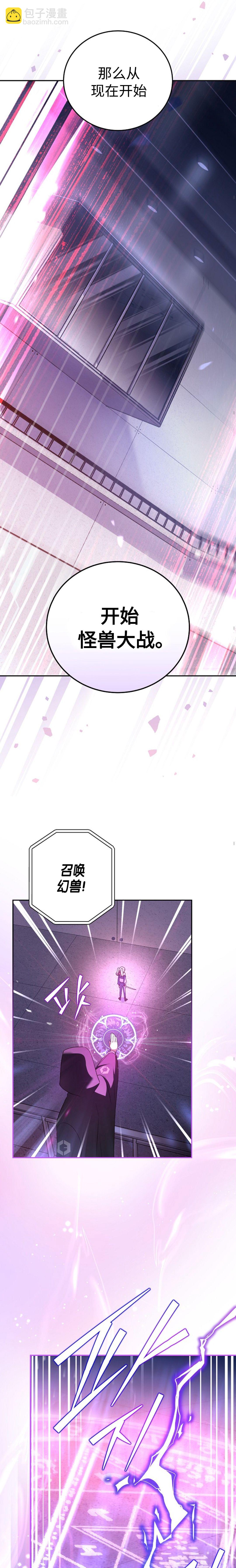 《成为小说中顶尖英雄》第34话 第13页