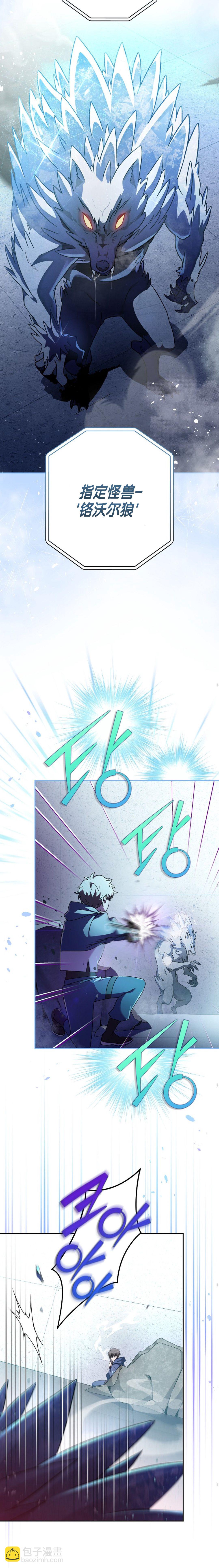 《成为小说中顶尖英雄》第34话 第20页