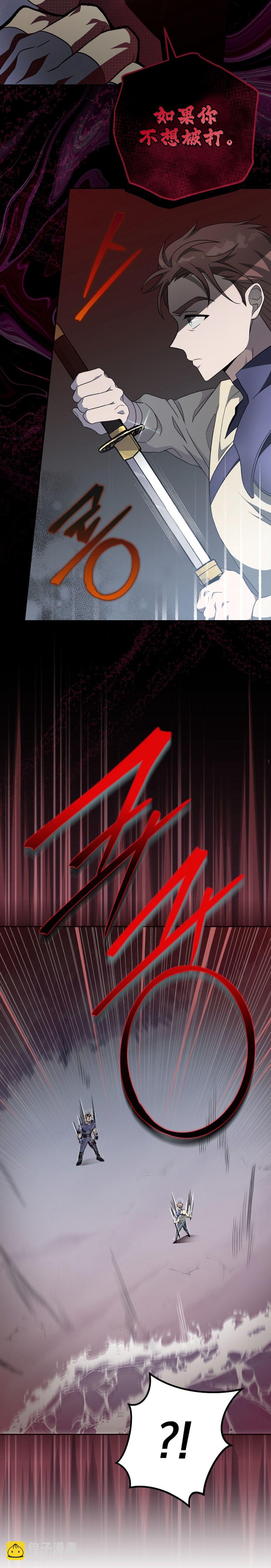 《成为小说中顶尖英雄》第34话 第27页