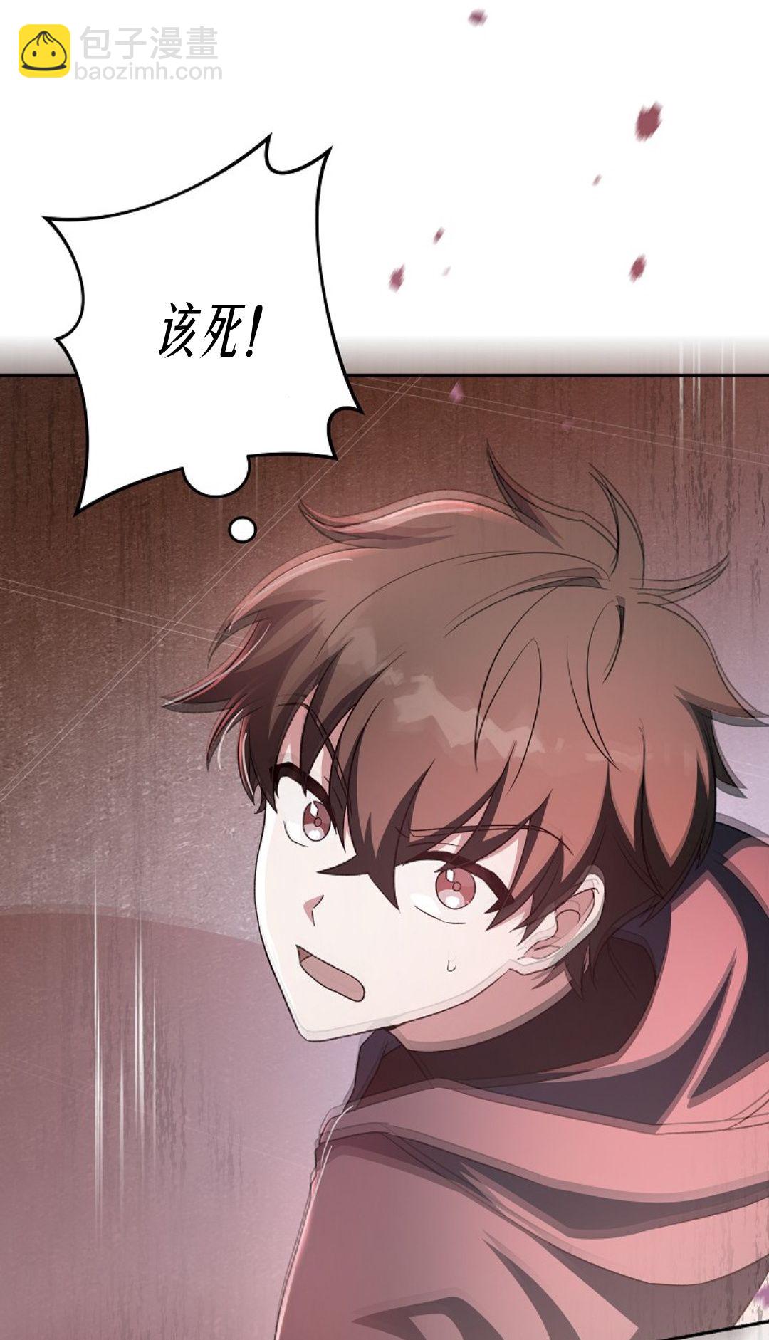 《成为小说中顶尖英雄》第34话 第31页