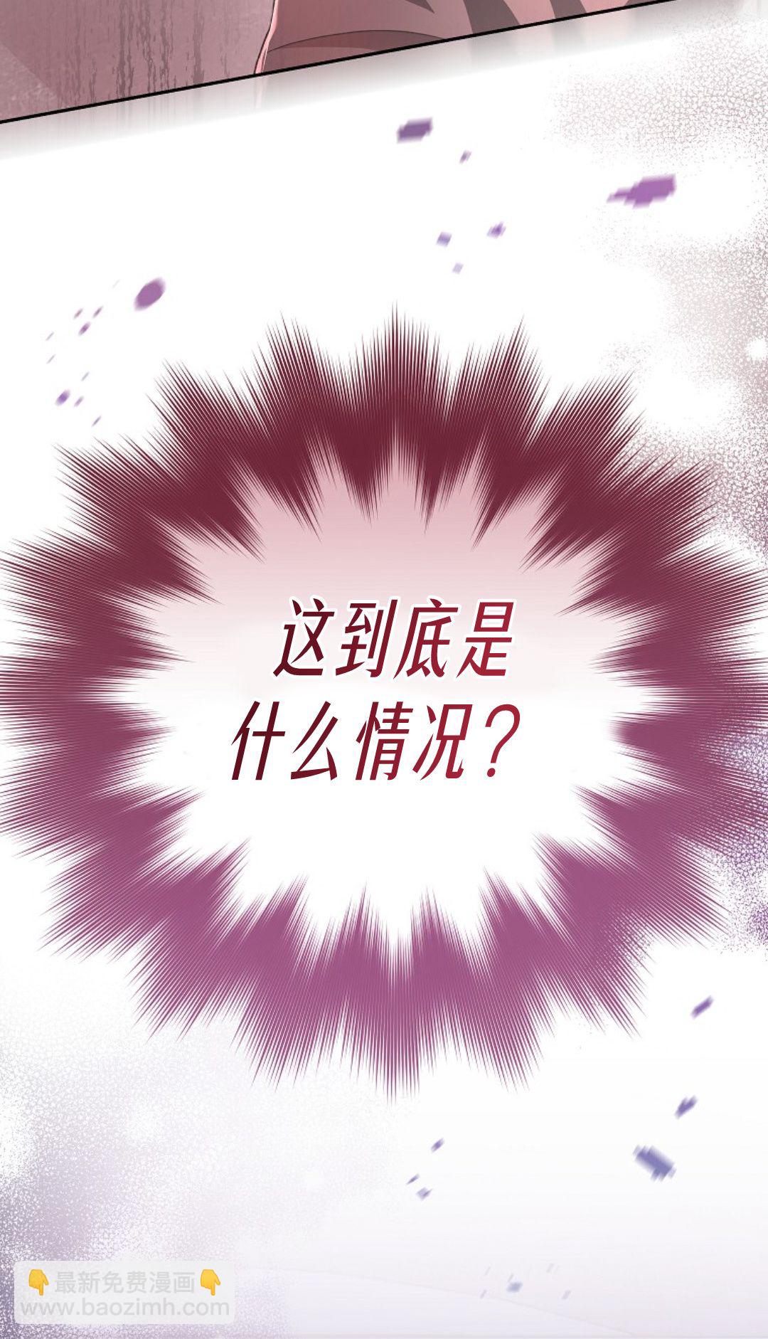 《成为小说中顶尖英雄》第34话 第32页