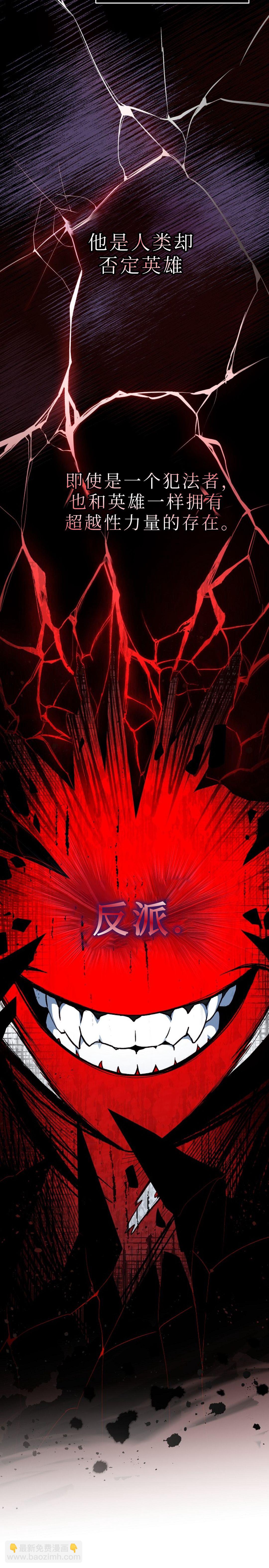 《成为小说中顶尖英雄》第34话 第4页