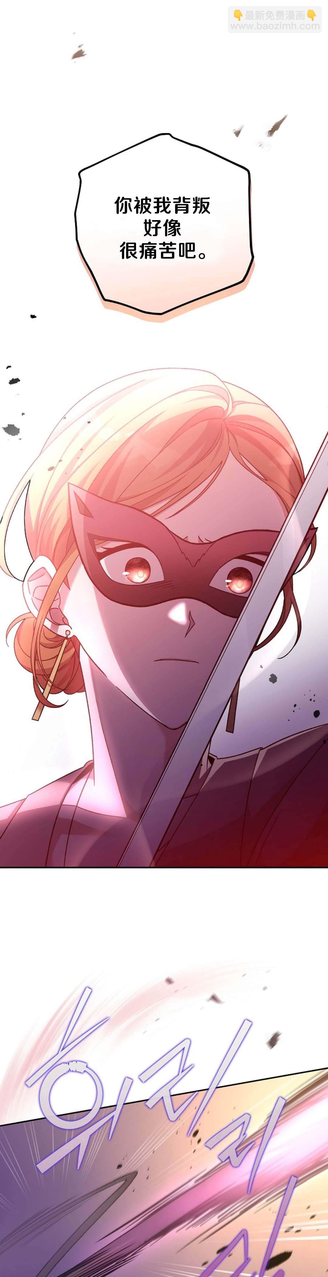 《成为小说中顶尖英雄》第40话 第13页