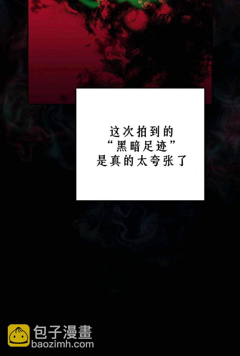 《成为小说中顶尖英雄》第38话 第10页