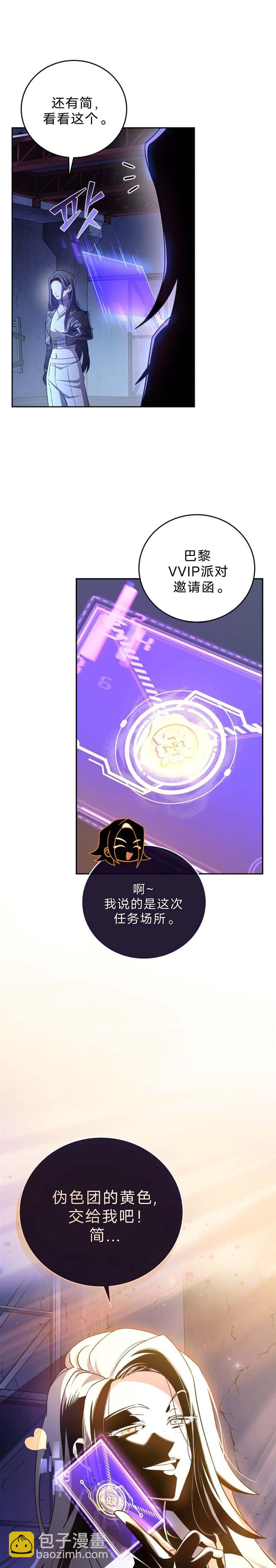 《成为小说中顶尖英雄》第38话 第17页