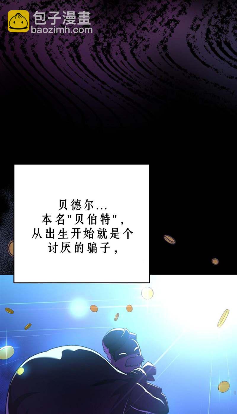 《成为小说中顶尖英雄》第38话 第7页