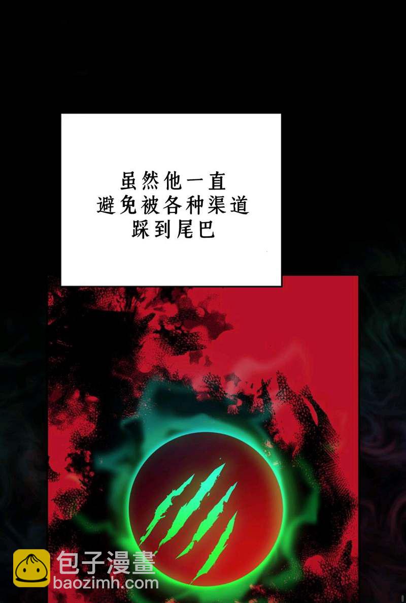 《成为小说中顶尖英雄》第38话 第9页